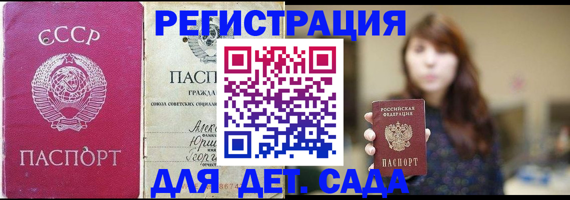 временная регистрация в Краснодаре