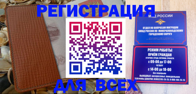 прописка гарантия в Краснодаре