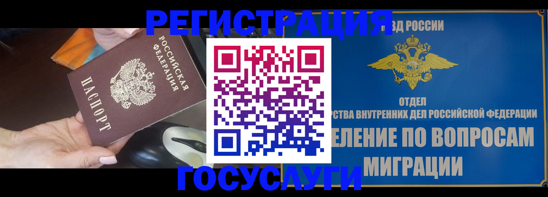 временная регистрация для школы в Краснодаре