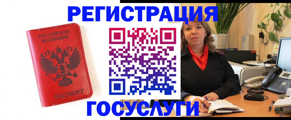 временная регистрация в Краснодаре