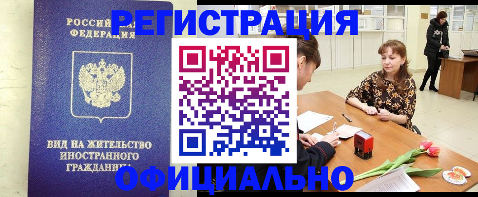 временная регистрация адрес в Краснодаре