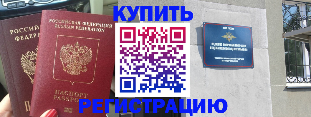 временная регистрация недорого в Краснодаре