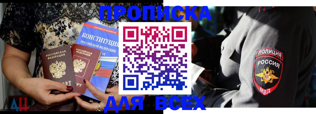 временная регистрация надежно в Краснодаре