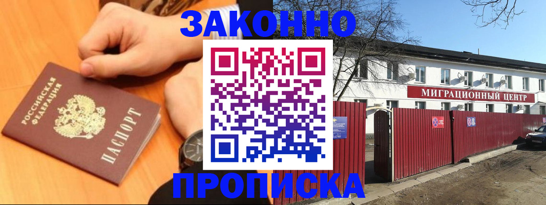 временная регистрация в Краснодаре